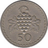  Монета. Кипр. 50 милей 1972 год. рев.