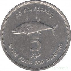Монета. Мальдивские острова. 5 руфий 1977 (1397) год. ФАО.