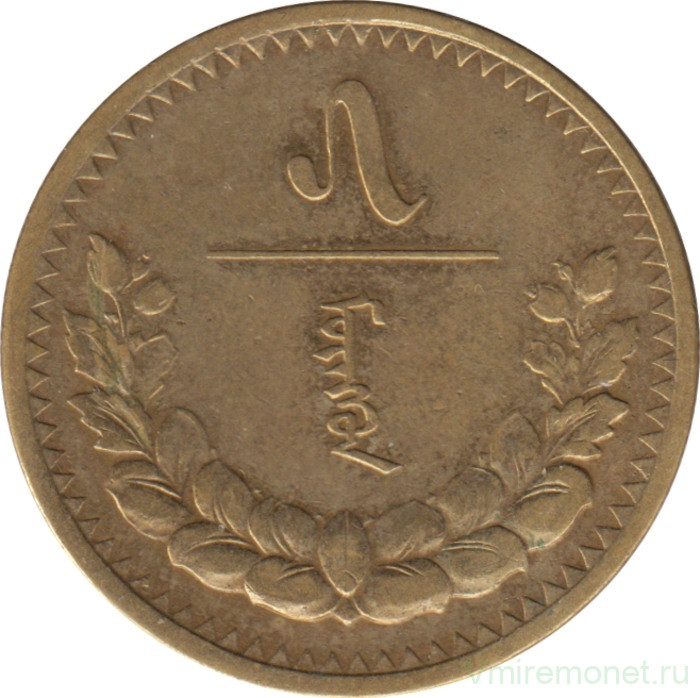 Монета. Монголия. 5 мунгу 1937 год.