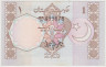 Банкнота. Пакистан. 1 рупия 1984 - 2001 года. Тип 27i. ав.