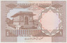 Банкнота. Пакистан. 1 рупия 1984 - 2001 года. Тип 27i. рев.