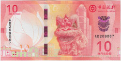 Банкнота. Макао (Китай). "Banco da China". 10 патак 2020 год. Тип W129.
