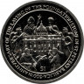 Монета. Сьерра-Леоне. 1 доллар 2006 год. 500 лет началу строительства Собора Святого Петра.