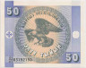 Банкнота. Кыргызстан. 50 тыйынов 1993 год. ав