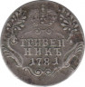 Монета. Россия. 1 гривеник 1781 год. СПМ. ав.