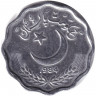 Монета. Пакистан. 10 пайс 1984 год.