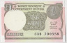 Банкнота. Индия. 1 рупия 2015 год. ав.