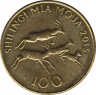 Монета. Танзания. 100 шиллингов 2015 год. ав.