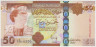 Банкнота. Ливия. 50 динаров 2008 год. ав.