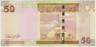 Банкнота. Ливия. 50 динаров 2008 год. рев.