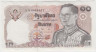 Банкнота. Тайланд. 10 бат 1980 год. Тип 87(6). ав.