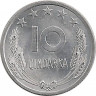 Аверс. Монета. Албания. 10 киндарок 1969 год. 25 лет освобождения.