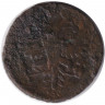 Монета. Россия. Полушка 1731 год.