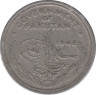 Монета. Пакистан. 1 рупия 1948 год. ав.