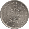 Монета. Перу. 5 инти 1986 год. ав.