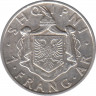 Монета. Албания. 1 франг ар 1935 год. рев.