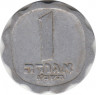 Монета. Израиль. 1 агора 1963 (5723) год. ав.