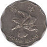 Монета. Гонконг. 2 доллара 1993 год. рев.