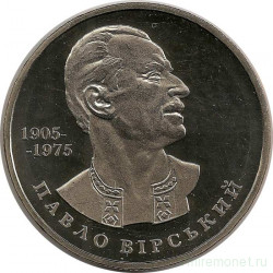 Монета. Украина. 2 гривны 2005 год. П. П. Вирский. 