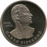 Монета. Украина. 2 гривны 2005 год. П.П. Вирский. ав