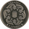 Монета. Украина. 2 гривны 2005 год. П.П. Вирский. рев