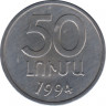  Монета. Армения. 50 лума 1994 год. ав.