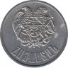  Монета. Армения. 50 лума 1994 год. рев.