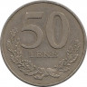 Аверс. Монета. Албания. 50 леков 1996 год.