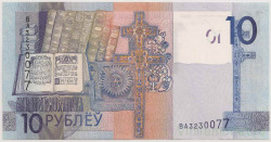 Банкнота. Беларусь. 10 рублей 2009 год.
