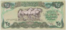 Банкнота. Ирак. 25 динар 1990 год. Тип 74b. ав.