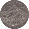 Монета. Новая Зеландия. 1 доллар 1970 год. Гора Кука. ав.