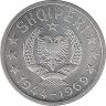 Реверс. Монета. Албания. 50 киндарок 1969 год. 25 лет освобождения.
