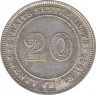 Монета. Стрейтс Сетлментс. 20 центов 1935 год. ав.