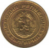  Монета. Болгария. 1 стотинка 1974 год. рев.