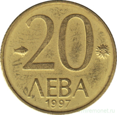 Монета. Болгария. 20 левов 1997 год. 