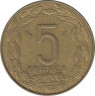 Монета. Центральноафриканский экономический и валютный союз (ВЕАС). 5 франков 1992 год. рев.