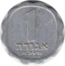 Монета. Израиль. 1 агора 1961 (5721) год. ав.