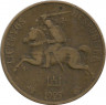 Реверс. Монета. Литва. 20 центов 1925 год.