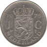 Монета. Нидерланды. 1 гульден 1975 год. ав.