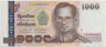 Банкнота. Тайланд. 1000 батов 2005 год. ав