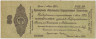 Бона. Россия (Омск , Колчак). 50 рублей 1919 год. (краткосрочное обязательство до 1 мая 1920 года). ав.