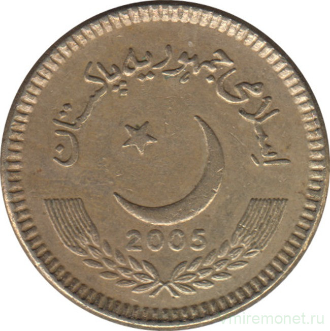 Монета. Пакистан. 2 рупии 2005 год.