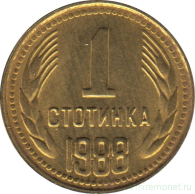 Монета. Болгария. 1 стотинка 1988 год.