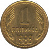  Монета. Болгария. 1 стотинка 1988 год. ав.