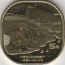 Монета. Китай. 5 юаней 2022 год. Всемирное наследие ЮНЕСКО. Гора Имей и Лишаньский Будда. ав.