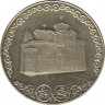  Монета. Болгария. 2 лева 1981 год. 1300 лет Болгарии. Церковь Бояна. ав.
