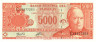 Банкнота. Парагвай. 5000 гуарани 2003 год. Тип 220b.