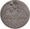 Монета. Россия. 25 копеек 1827 год. ав.