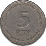 Монета. Израиль. 5 новых шекелей 2000 (5760) год. ав.