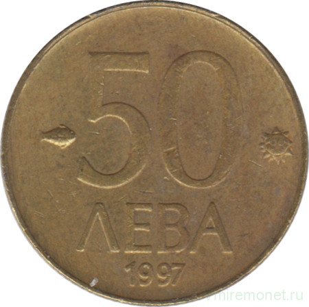 Монета. Болгария. 50 левов 1997 год. 
